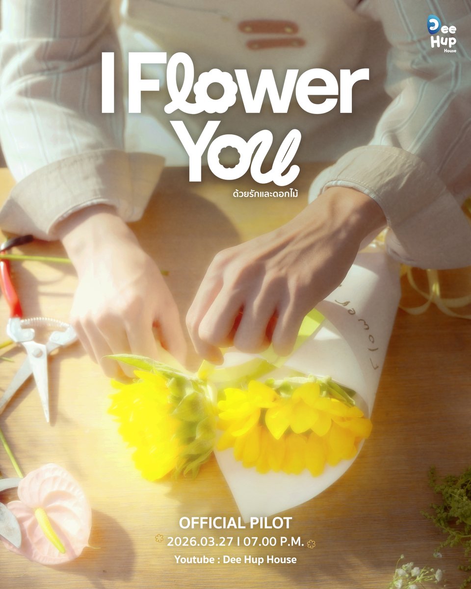 DeeHupHouse tweet media