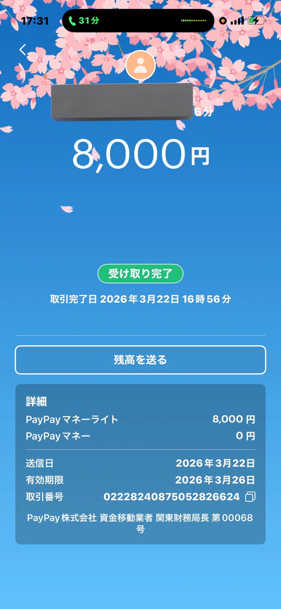 𝕐𝕦𝕐𝕦༆ブロスタ垢販売　代行༆ tweet media