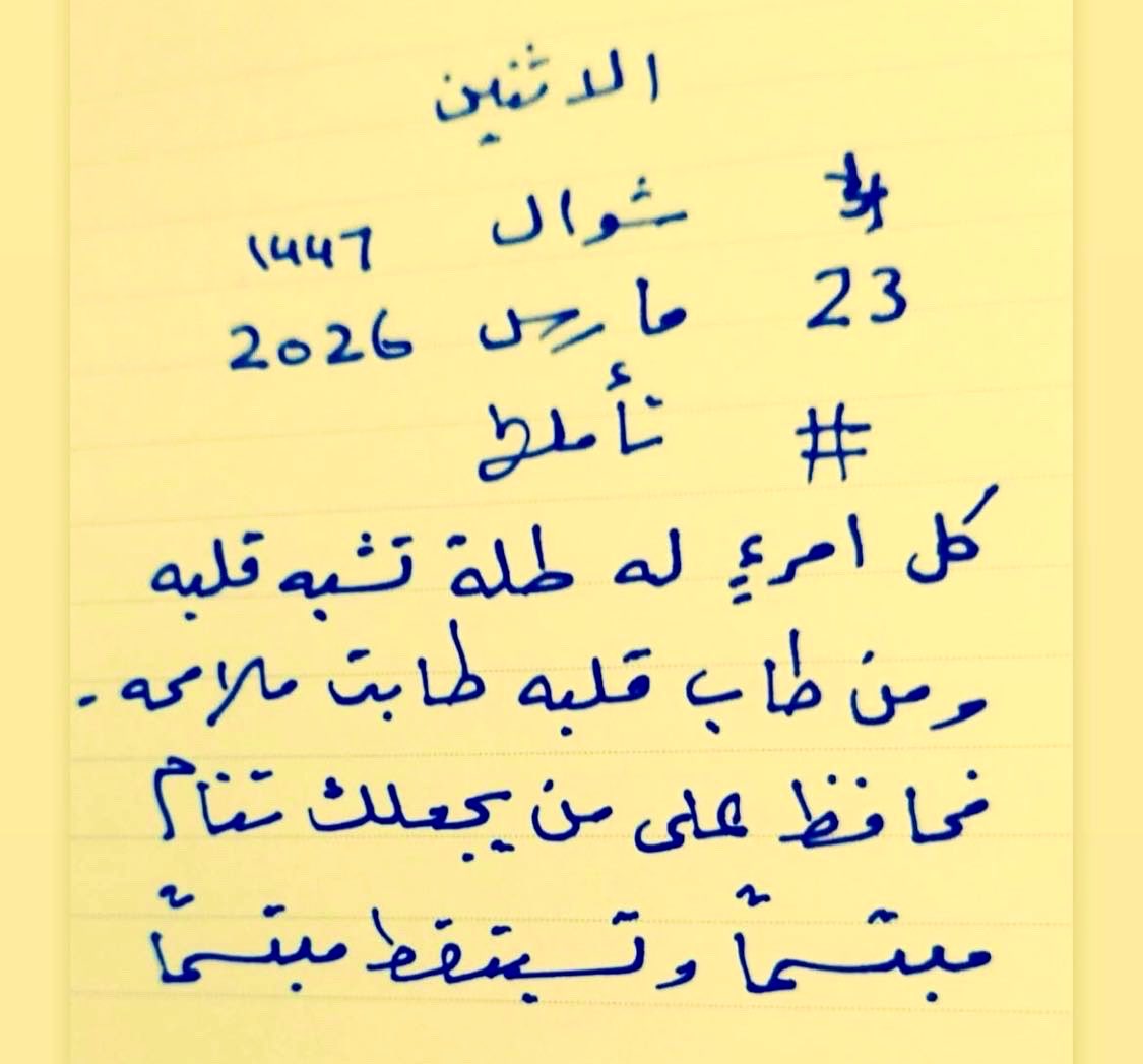 ✍️ طرقي و عساس tweet media
