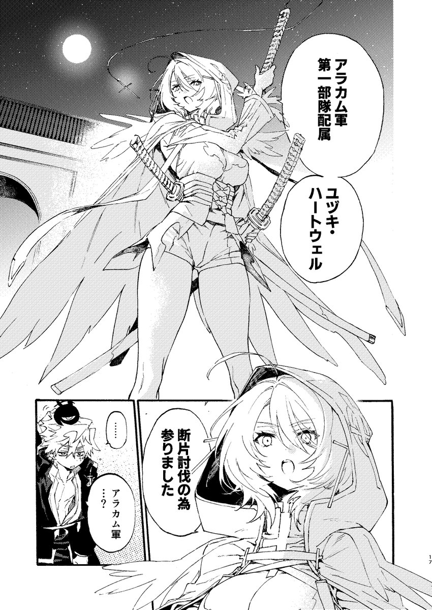 笹古みとも tweet media