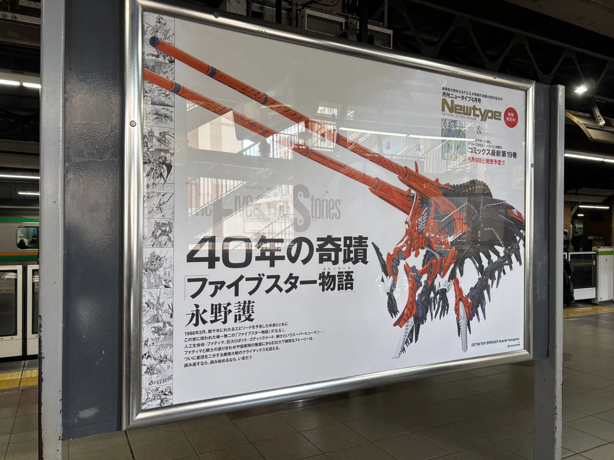 ニュータイプ編集部／WebNewtype tweet media