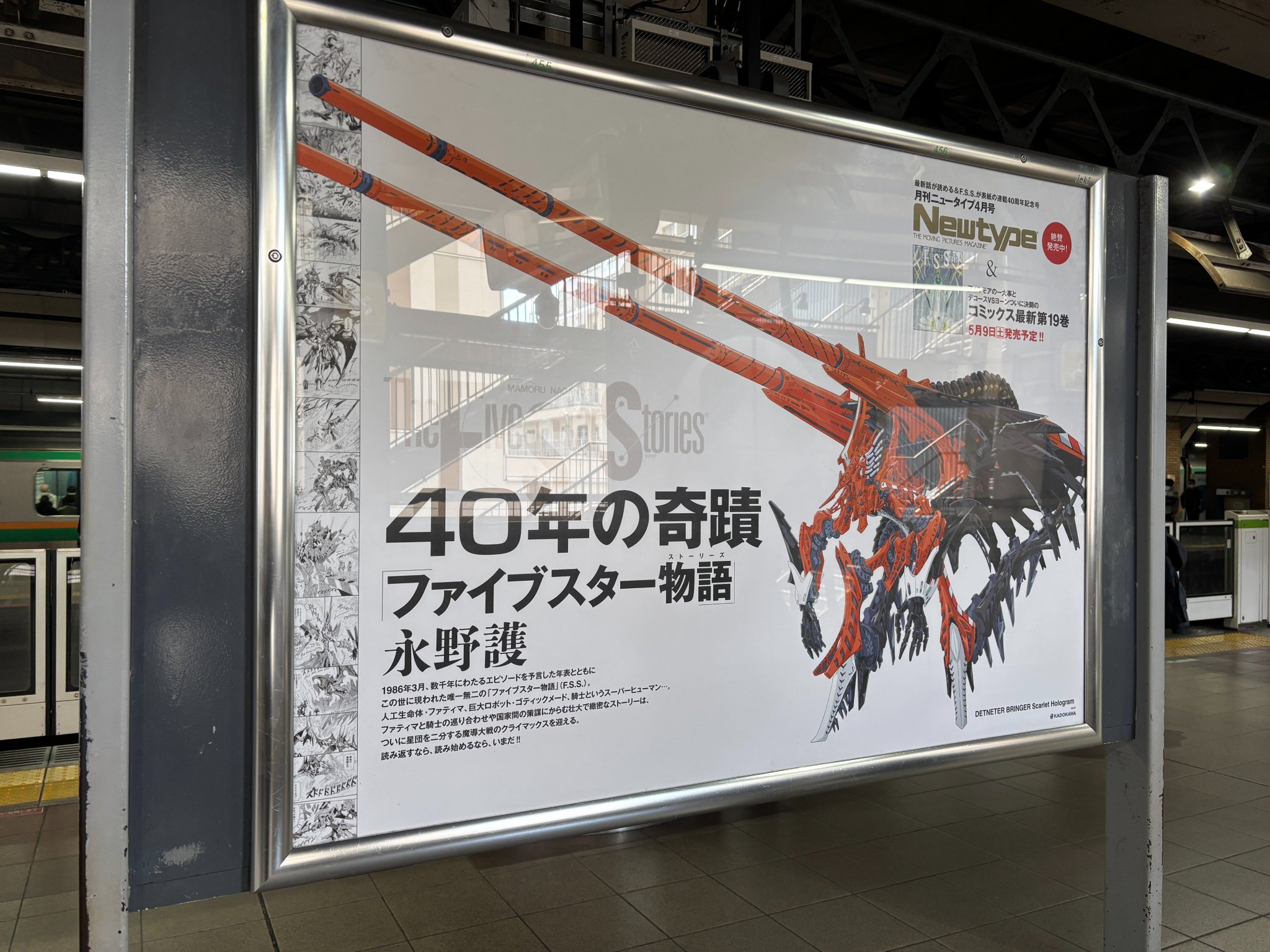 ニュータイプ編集部／WebNewtype on X: 