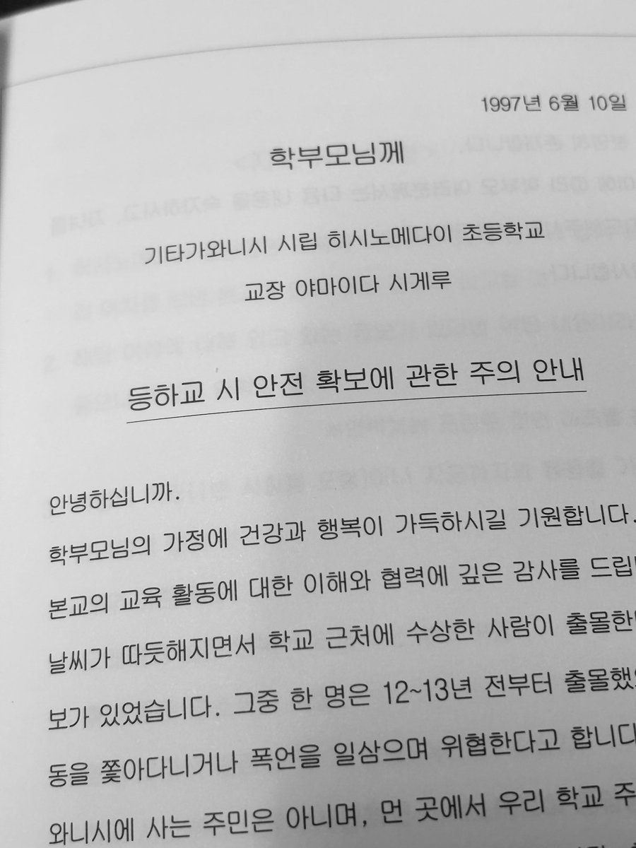 bookmore89's tweet photo. 『한 치 앞의 어둠』, 사와무라 이치

21개의 괴담이 있는 단편집입니다!
짧은 것들로 이루어져서 챕터마다 읽어도 좋을 것 같아요 https://t.co/zzPmbrCqig