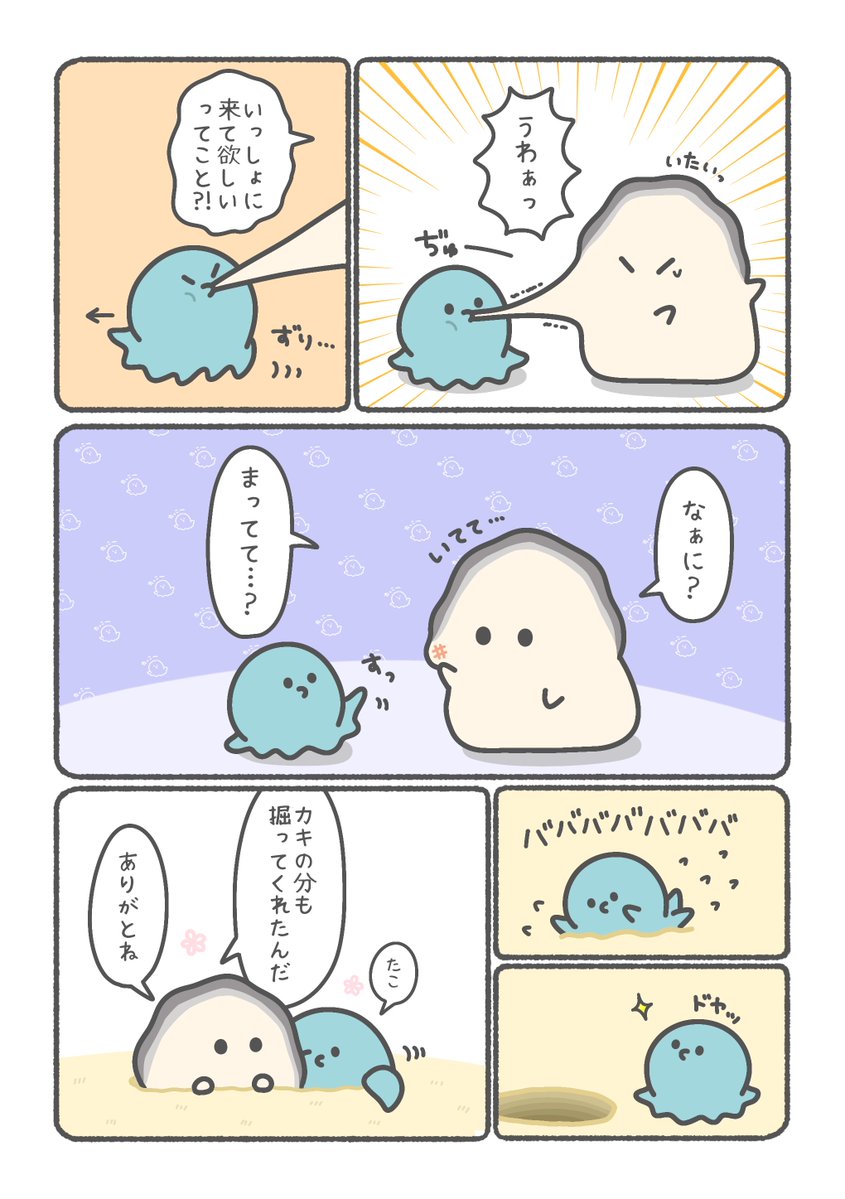 れれれ🦪 tweet media