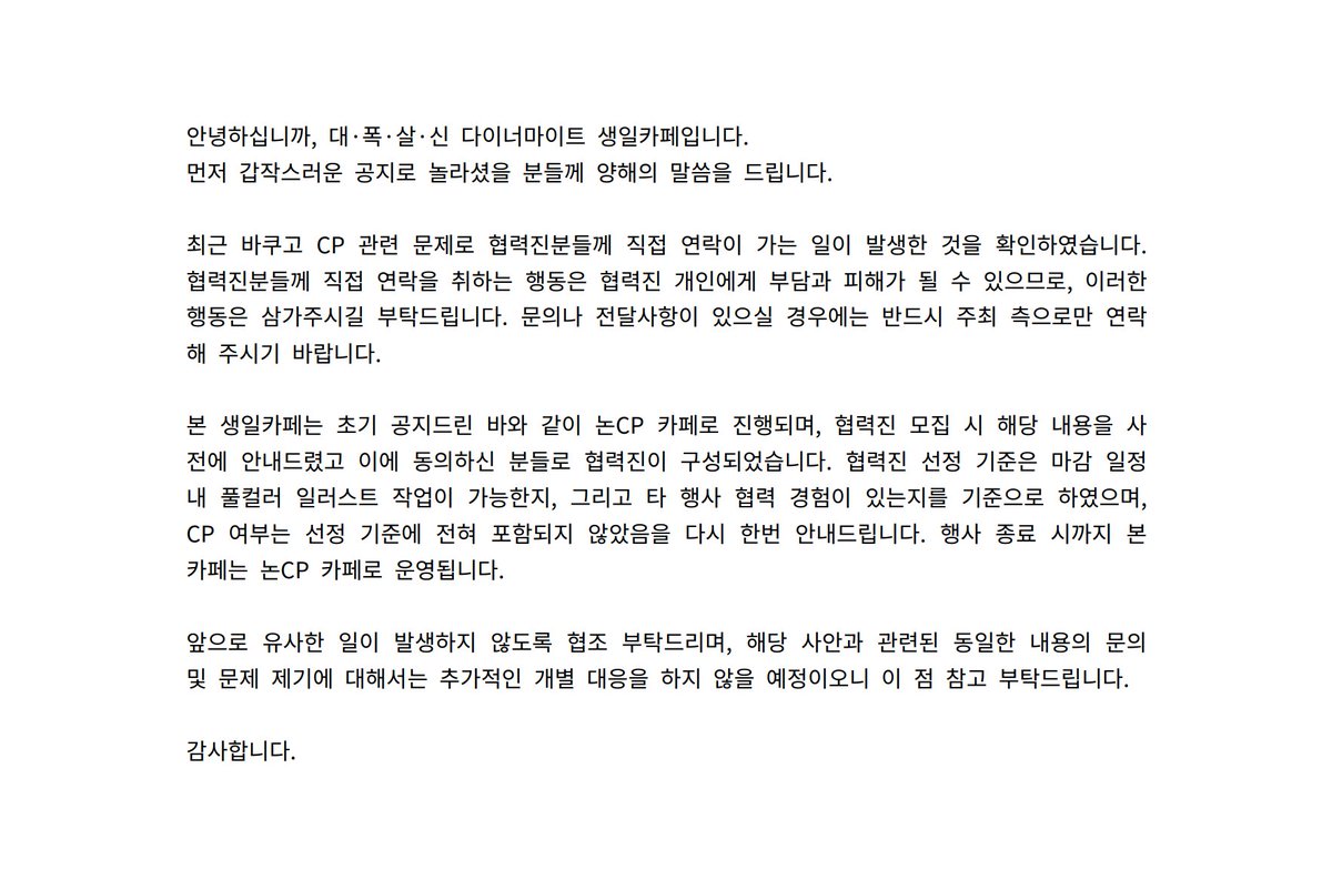 2026 바쿠고 카츠키 생일카페 (@bakugo_2026hbd) on Twitter photo 