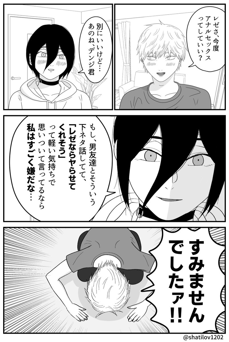 シャチーロフ tweet media