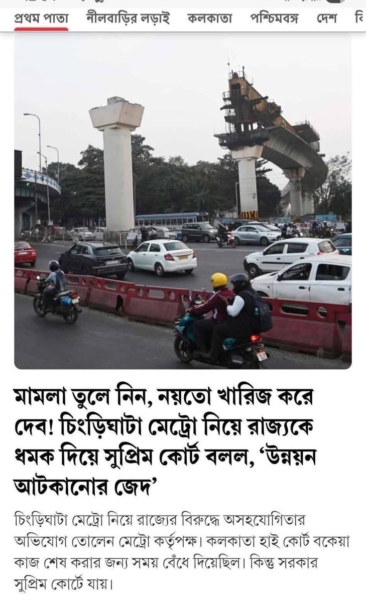 Saroop Chattopadhyay Kolleo (সনাতনী বাঙালি) tweet media