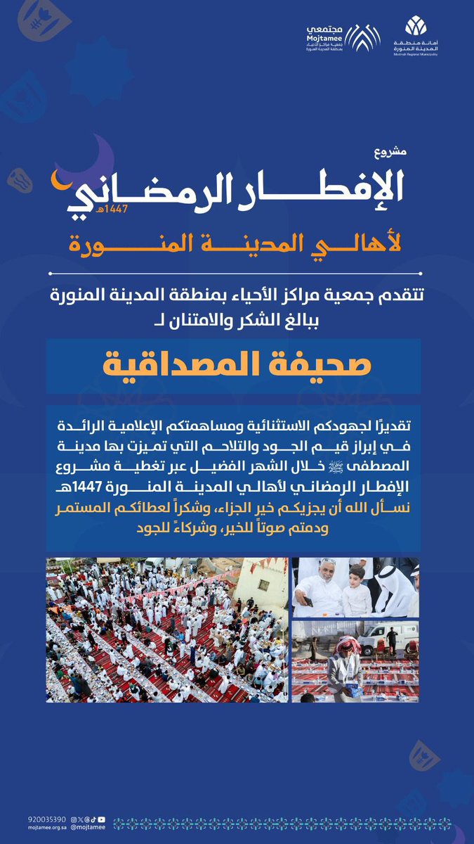 صحيفة المصداقية tweet media