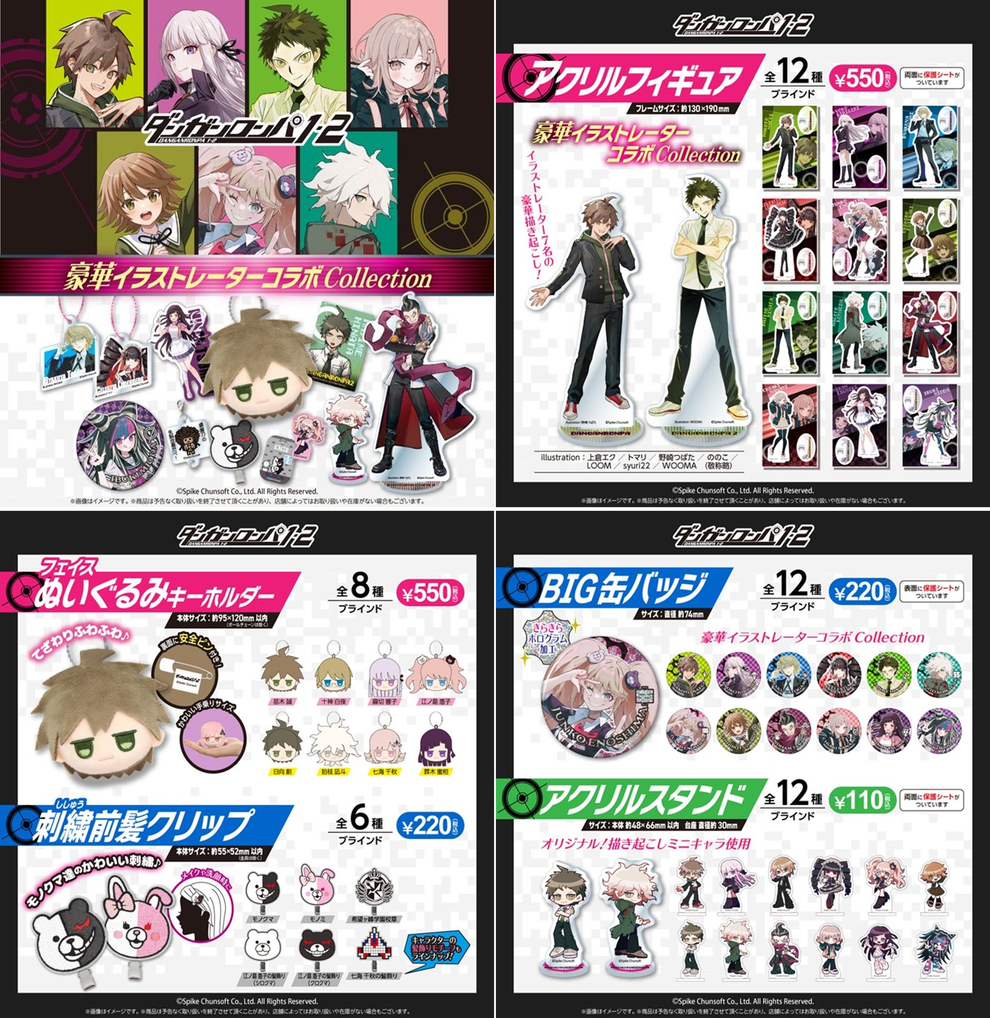 ダンガンロンパ ダンロン 100均 セリア ダイソー グッズ まとめ売り しまパト＠ファッションセンターしまむら on X: 