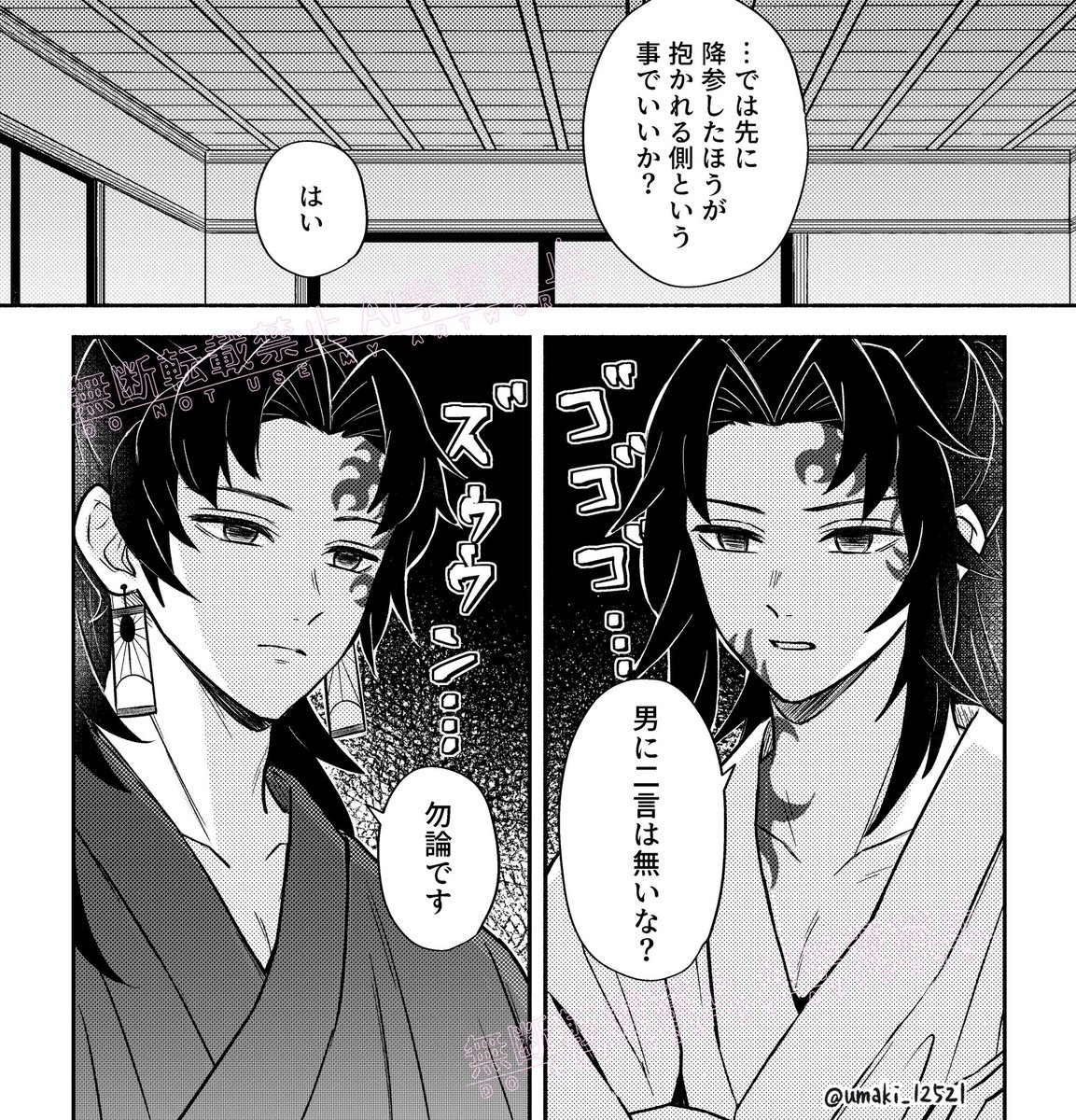 う巻き tweet media