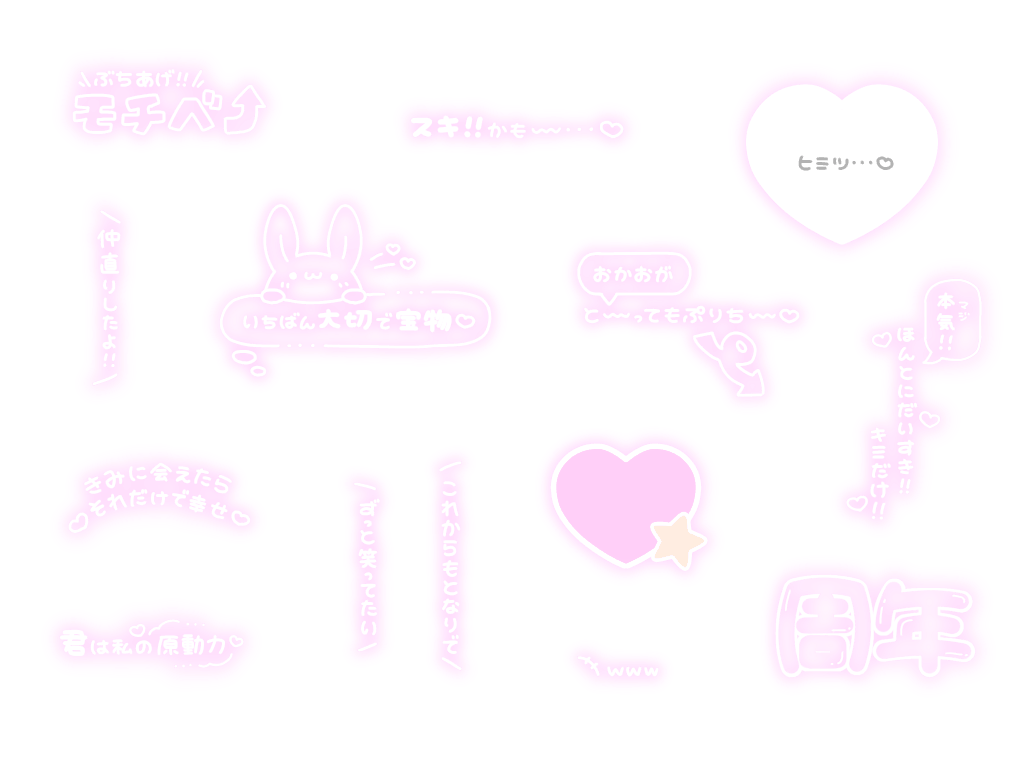 モチベスタンプ🗯️🩶

保存・使用の際は♡お願いします(՞_  ̫ _՞)ᐝ♡
RP / ＋👤もできればお願いします🙏🏻💞

オタク / 限界オタク / 背景透過 / 素材 / アイドル / 地下アイドル / チェキまとめ / チェキ