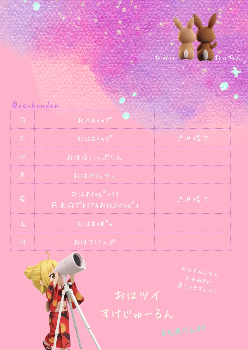 ﾎｲｯﾌﾟ🐰ふわあまうさぎ tweet media