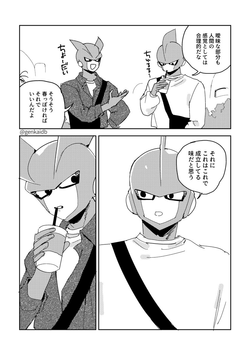 しがなし@3/20ドラサバ四-9 tweet media