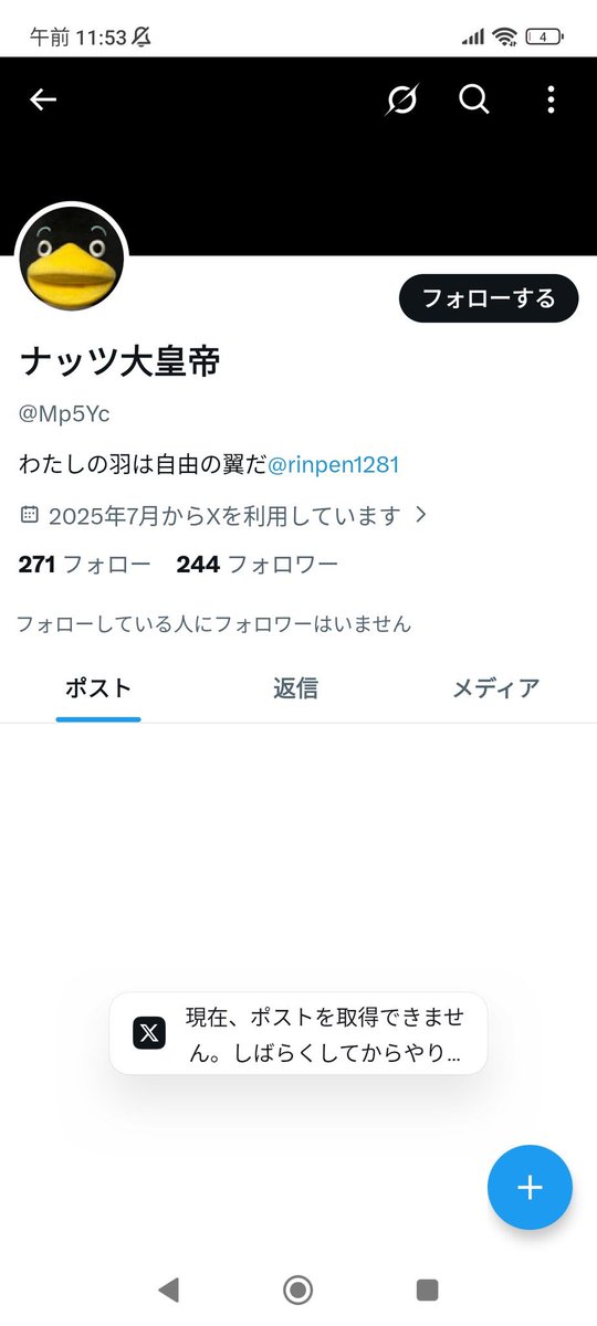 あいにと tweet media