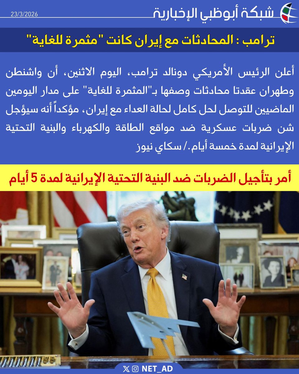 شبكة أبوظبي tweet media