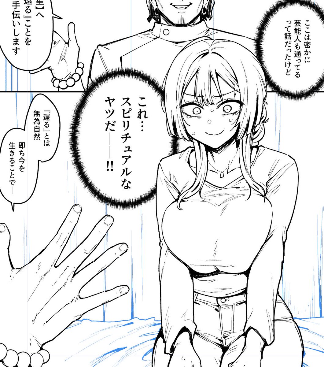 今、かなり厳しさの中にある漫画を描いています 