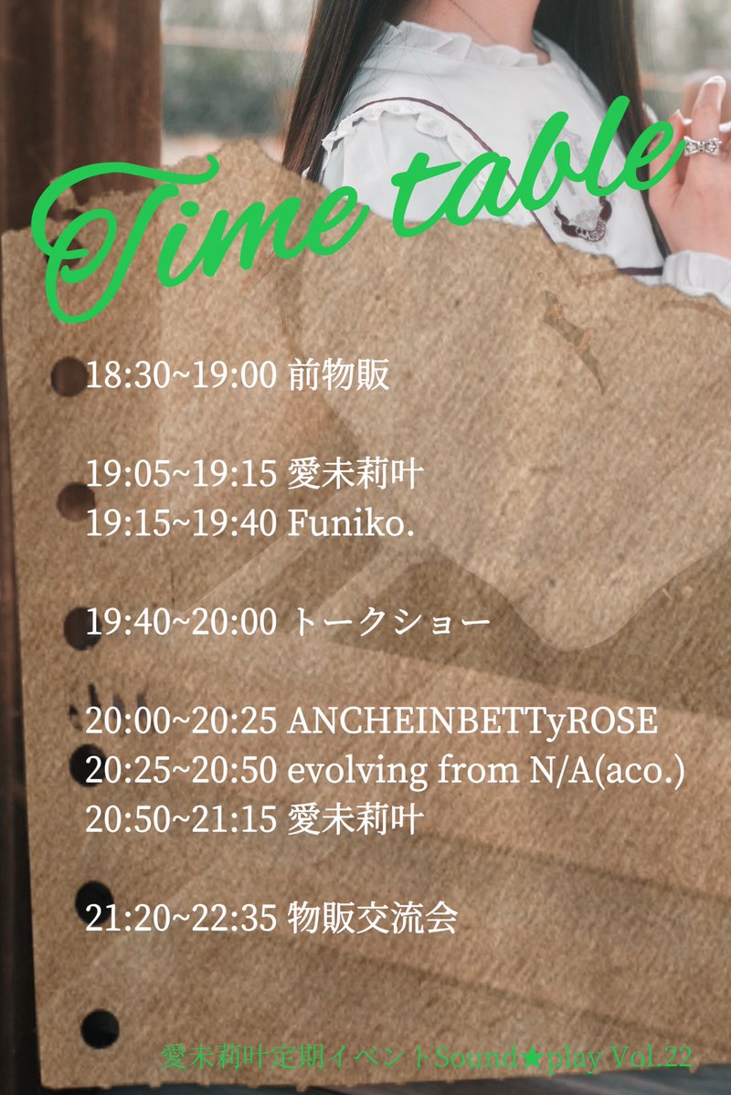 愛未莉叶@運営STAFF tweet media