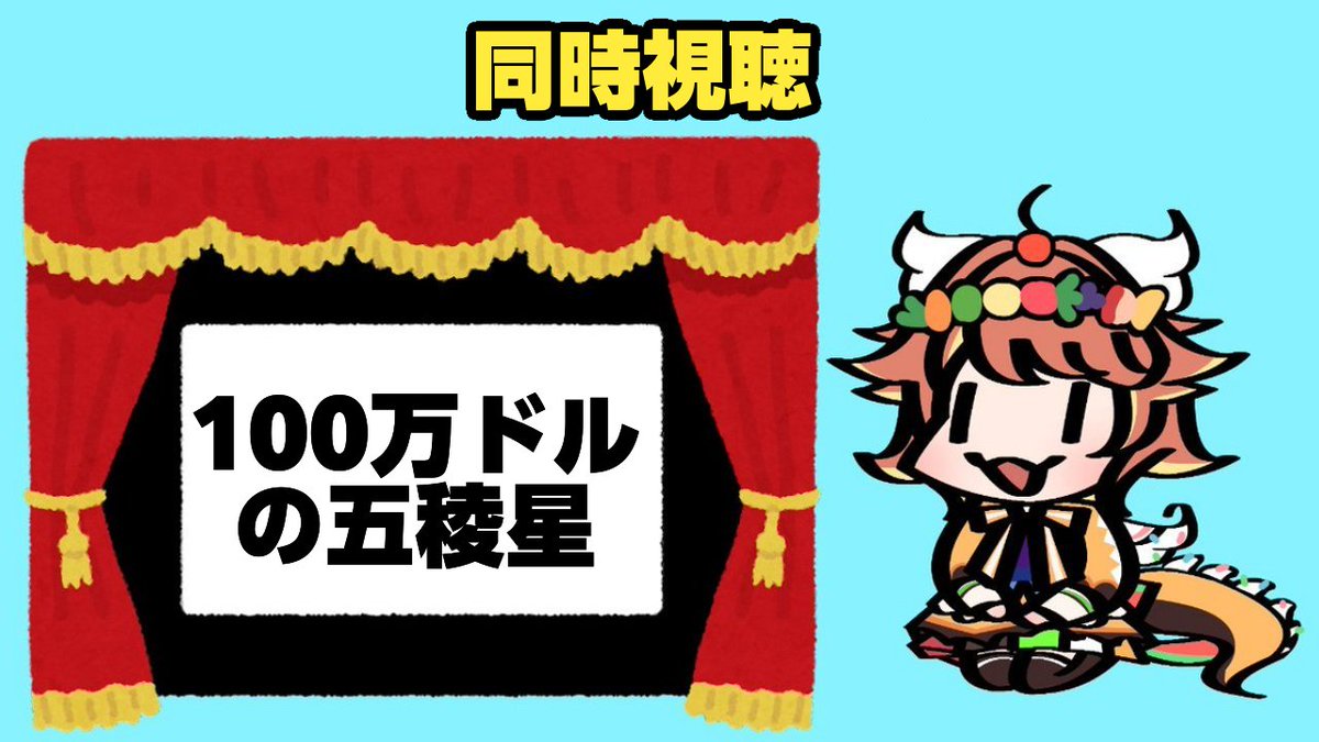 ルシア･アラモード🍮☀️限界オタクVTuber tweet media