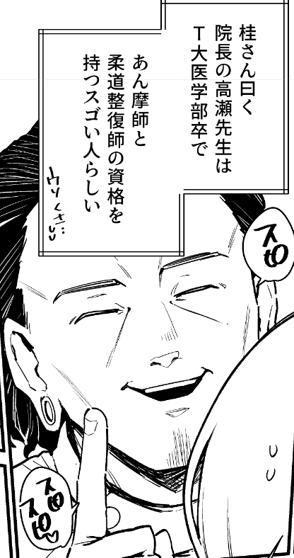 今、かなり厳しさの中にある漫画を描いています 