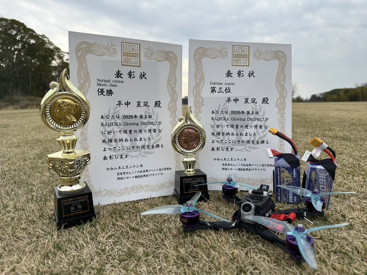 akisena2012's tweet photo. KAIZUKA Glowing DRONECUP2026に初参加しました！
結果は、
Normal class   優勝🥇
Extreme  class 3位🥉

沢山飛ばせて楽しかったです！
開催してくれたきっしーさん、運営の方達、
一緒にレースしてくれた皆さん、応援してくれたみなさん
ありがとうございました！
また来年も参加したいです✌️ https://t.co/UqZDpR5ZRd