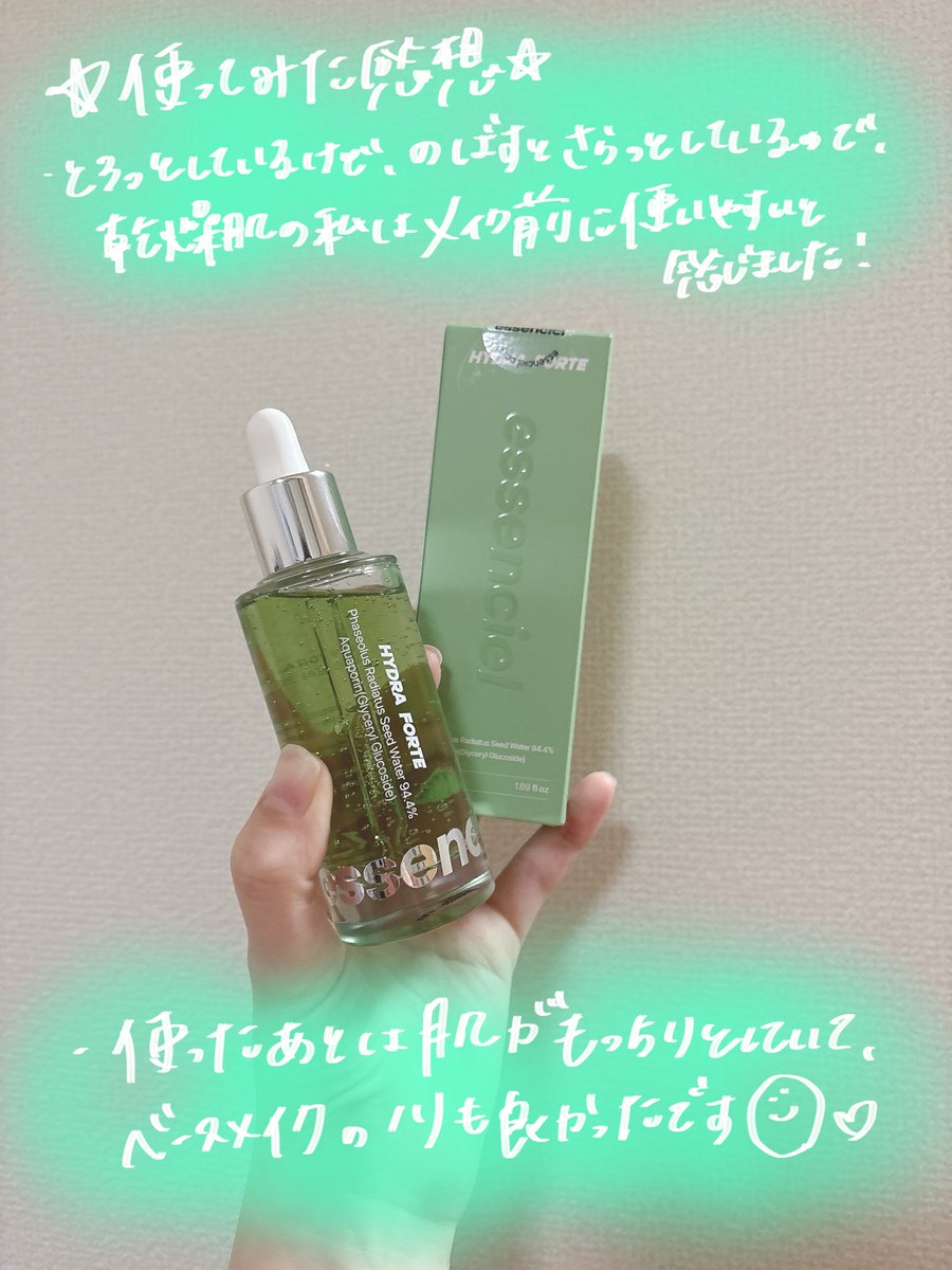 なま🍬美容 tweet media