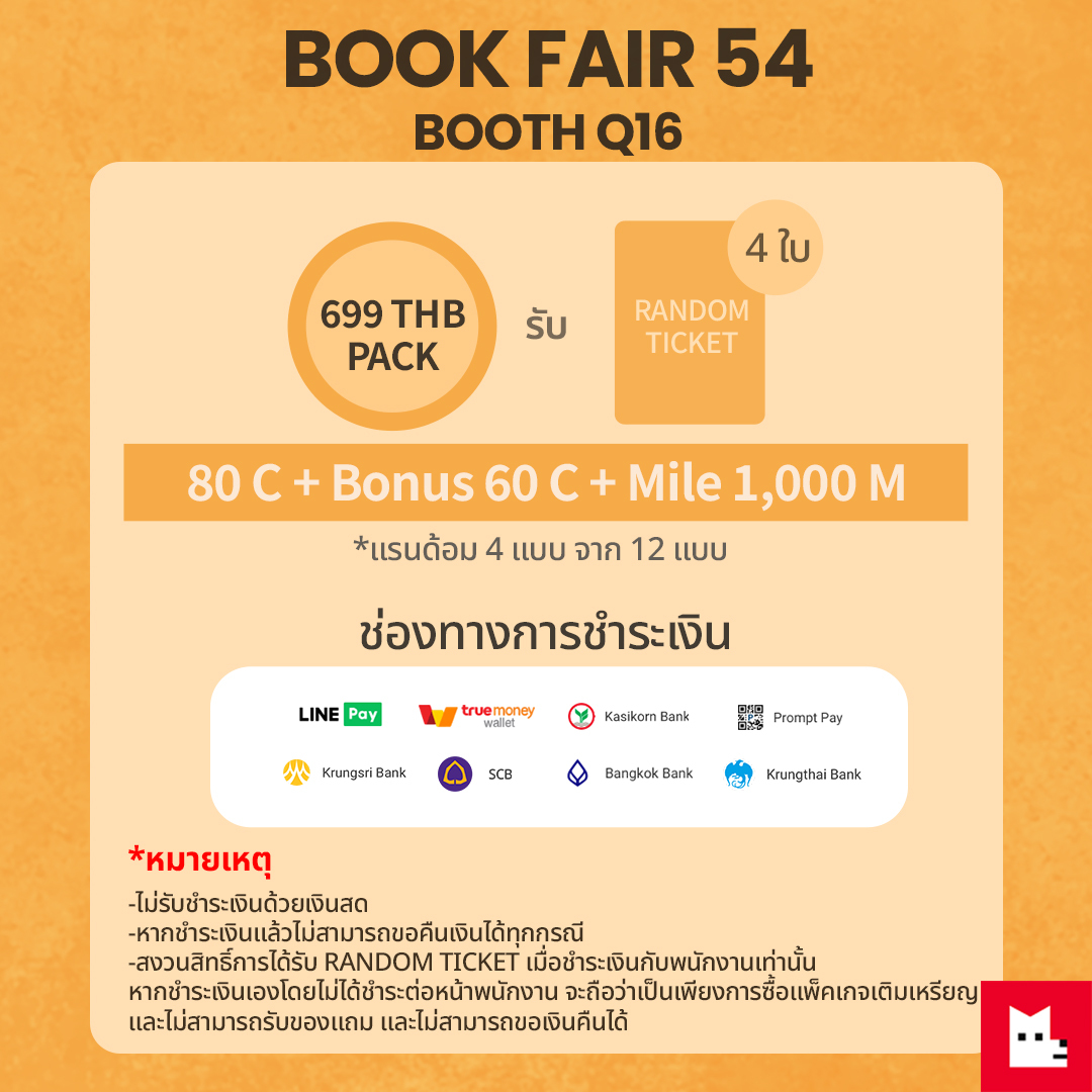 LEZHIN TH tweet media