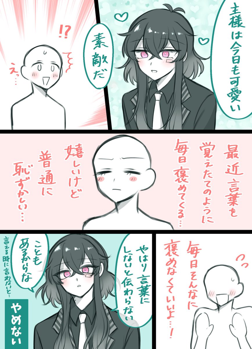 つぬま tweet media