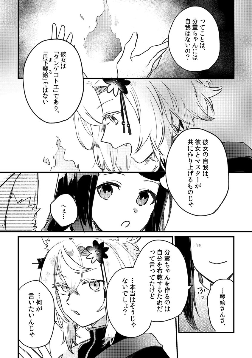 タンゲコトエ@公式 tweet media