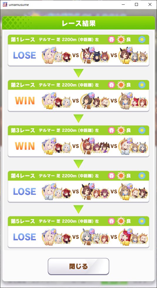 モブウマ娘名鑑 tweet media