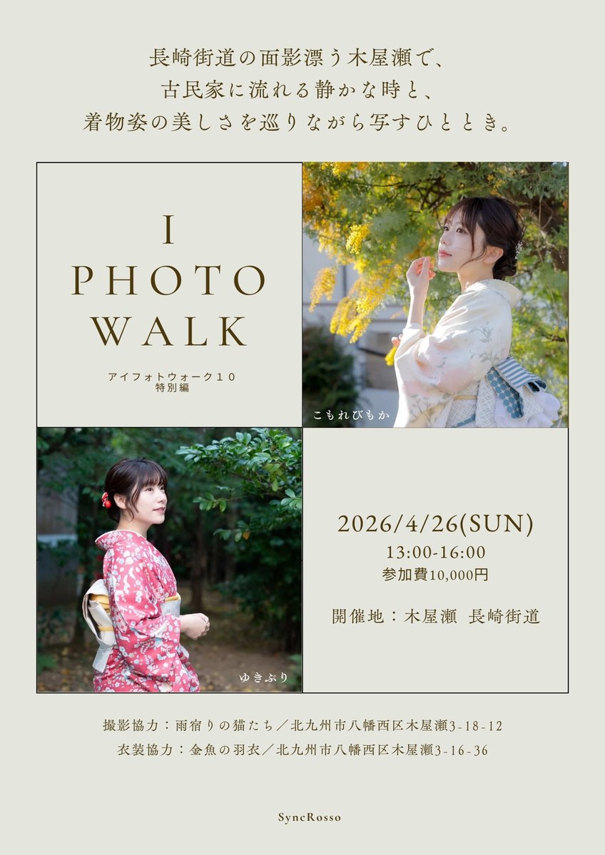 SyncRosso tweet media