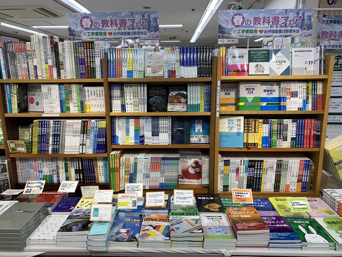 紀伊國屋書店 新宿本店 tweet media