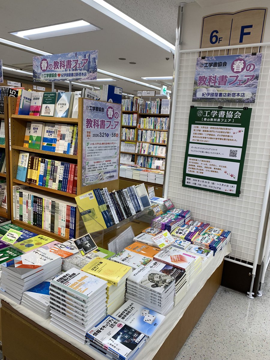 紀伊國屋書店 新宿本店 tweet media