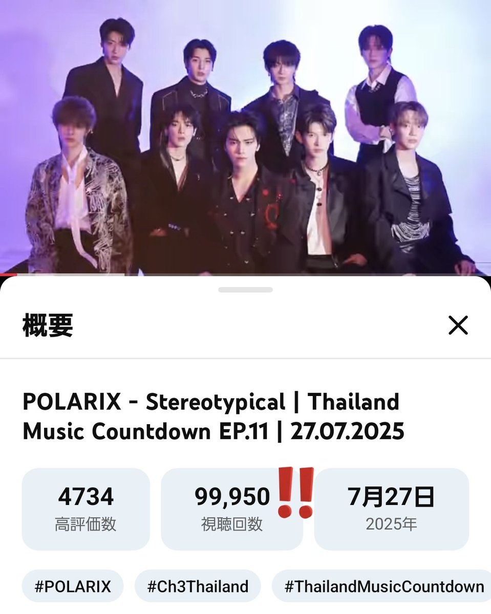 light220's tweet photo. まじで、あと少しで10万再生
#POLARIX #폴라릭스 #ポラリクス
#stereotypical https://t.co/8qiVkT8N42