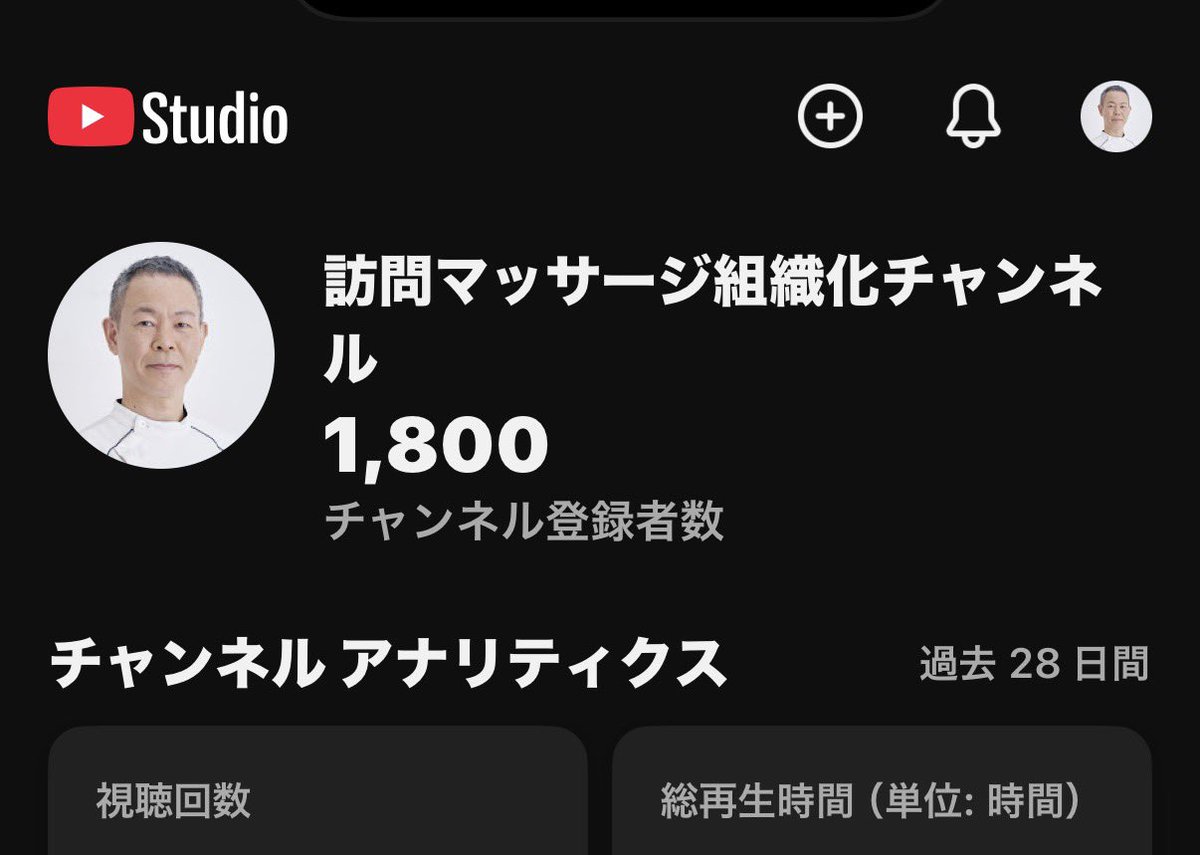 hanasmile0's tweet photo. 訪問マッサージ組織化チャンネル
登録者1800人を突破！

これからも訪問事業を発展させたい方に向けて、ブレずに動画、ライブ配信を行っていきます。

毎週水曜、動画、ライブ配信しておりますので、覗きに来てください！ https://t.co/twsrC1jqtR