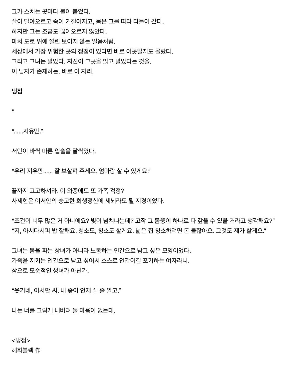 해화 🐈우리집에 고양이 있어요 tweet media