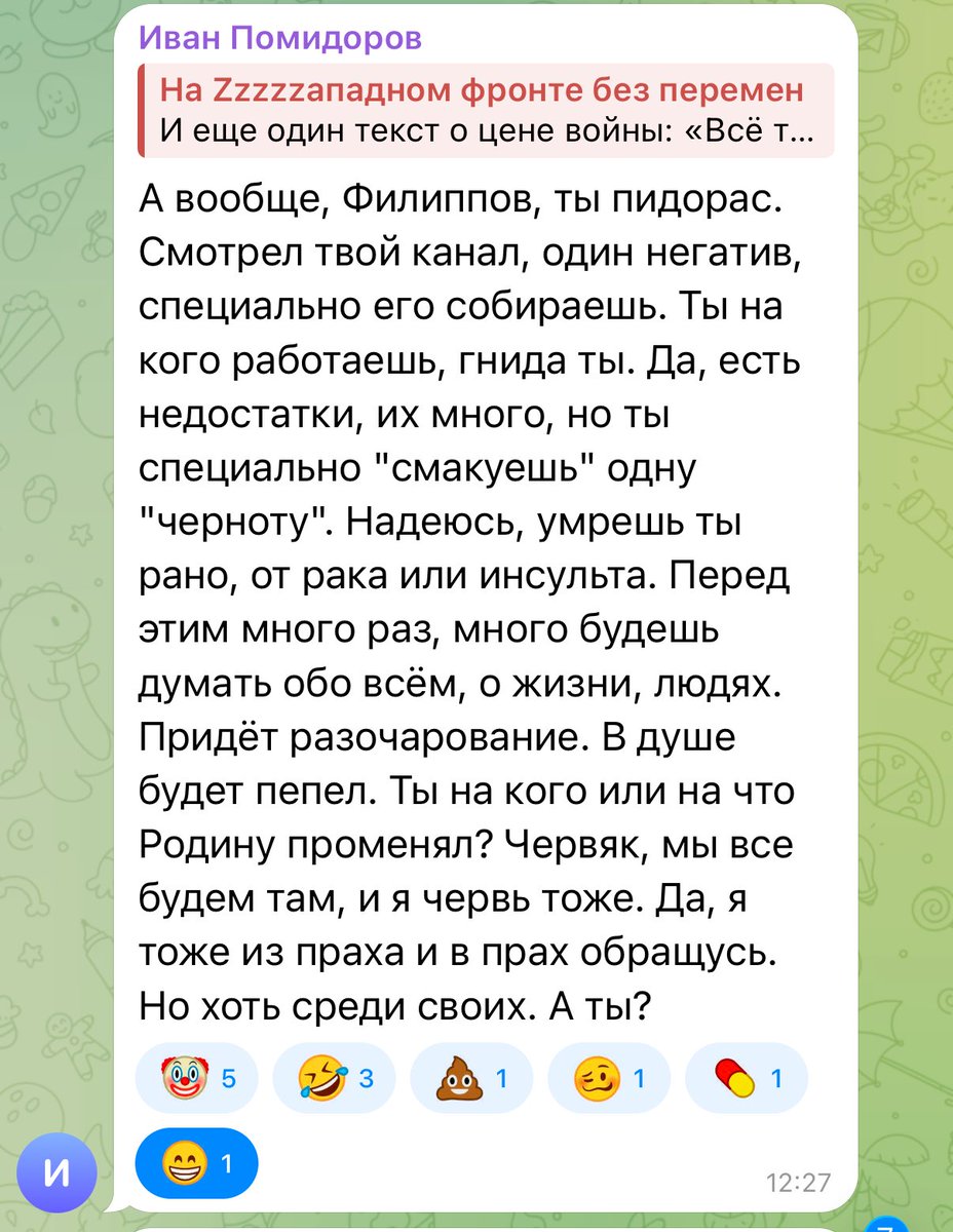 Икебана смыслов tweet media