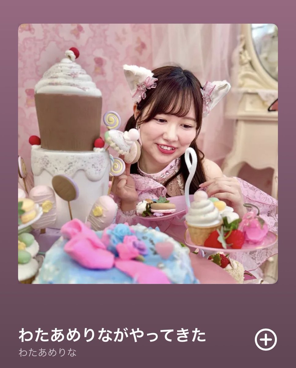 わたあめりな(たまゆら学園) tweet media