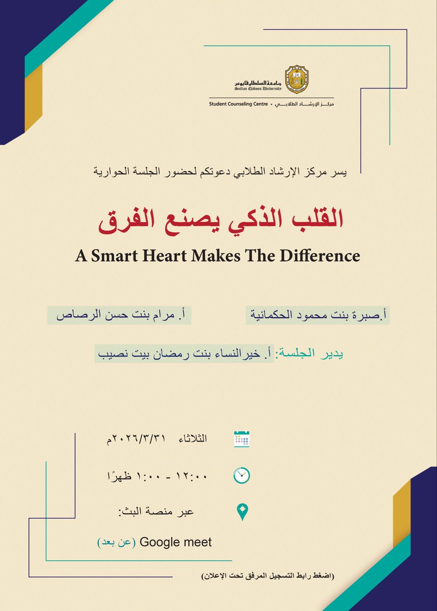 مركز الإرشاد الطلابي | Student Counseling Center tweet media