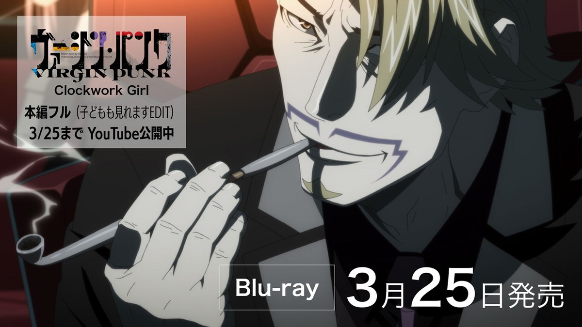 『ヴァージン・パンク』梅津泰臣×シャフト オリジナルアニメーションシリーズ tweet media