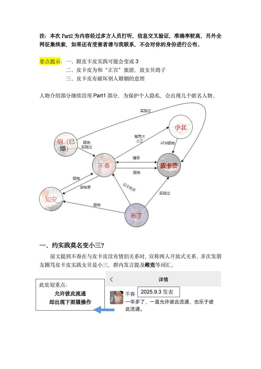 纯白(重生版) tweet media