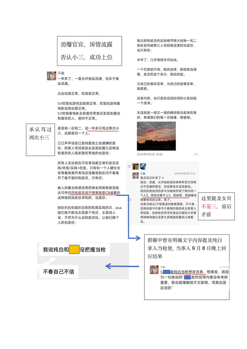 纯白(重生版) tweet media