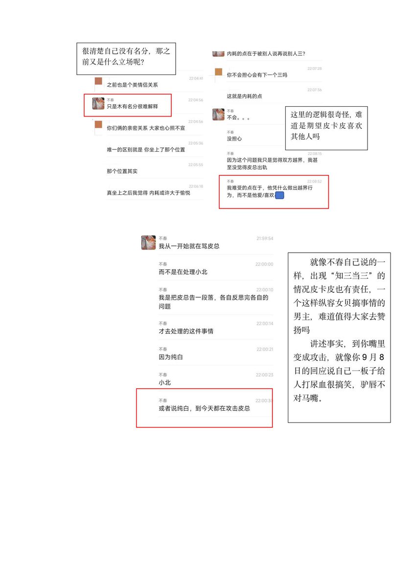 纯白(重生版) tweet media