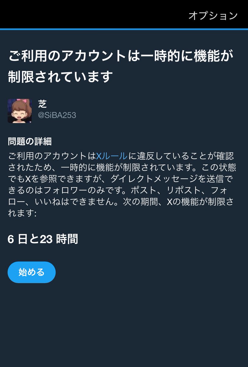 芝 tweet media
