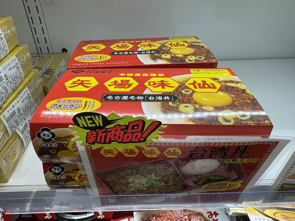 上ちゃん【駅弁の小窓】 tweet media