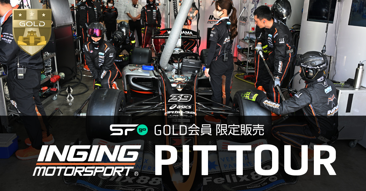 スーパーフォーミュラ公式 tweet media