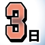 【舞台】『ヒプノシスマイク -Division Rap Battle-』Rule the Stage tweet media