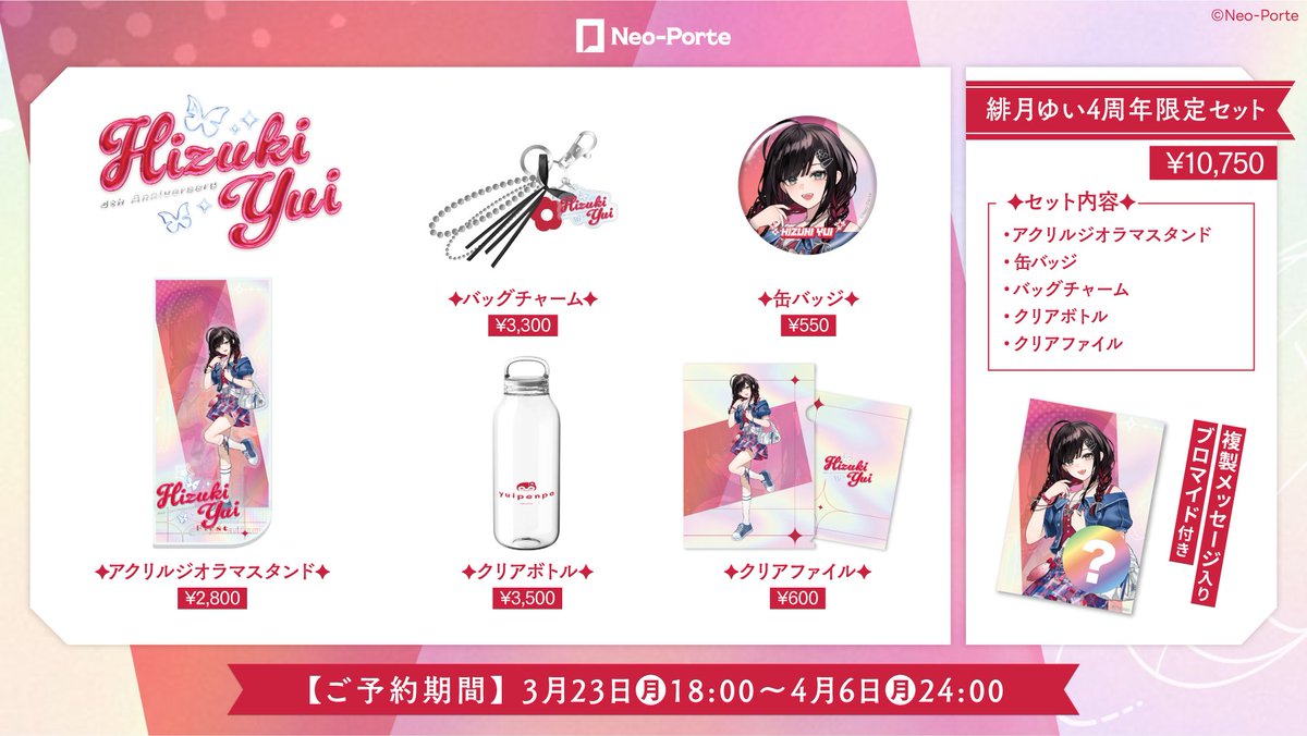 緋月ゆい🐧🎴 tweet media