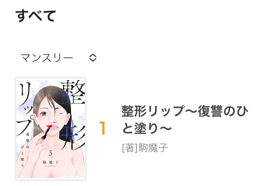 COMIC熱帯🌴公式 tweet media