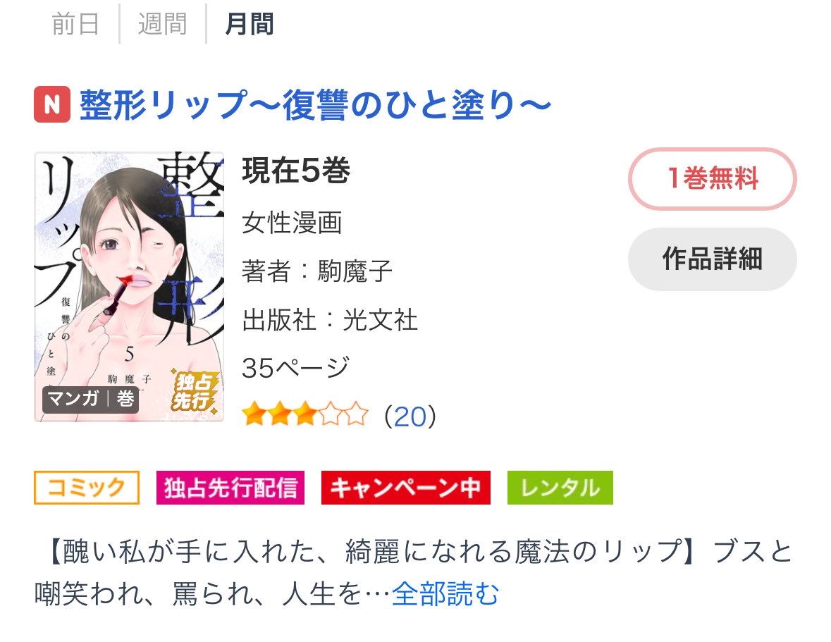 COMIC熱帯🌴公式 tweet media