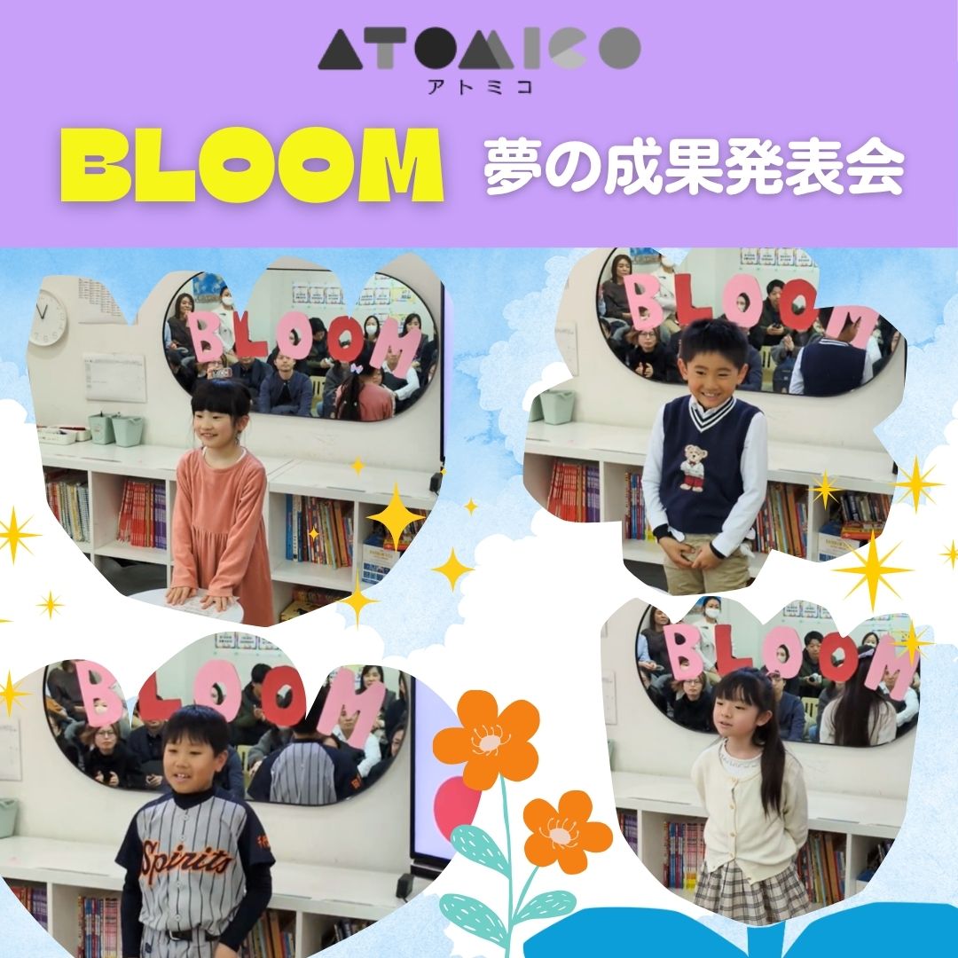 atomico_school's tweet photo. 🌸BLOOM開催🌸
今年も、自分の興味や関心をもとにそれぞれの夢を英語で発表しました🎉

自分の考えを英語でまとめ、外国人の先生たちにも助けてもらって練習を頑張りました！
ドキドキしながら迎えた本番ですが、保護者の方々が見守る中、すばらしいスピーチができました👏 https://t.co/Qr01P8coRE